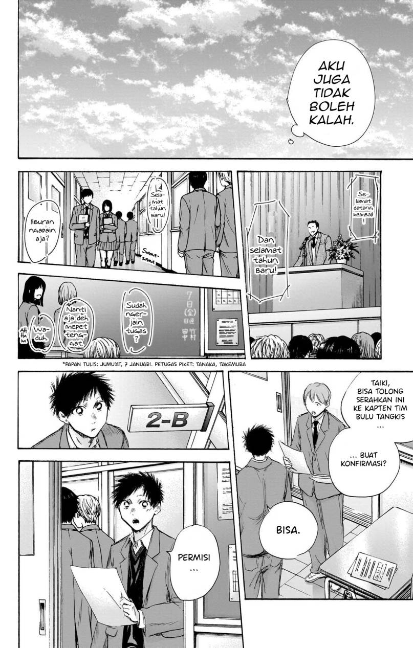 Ao no Hako