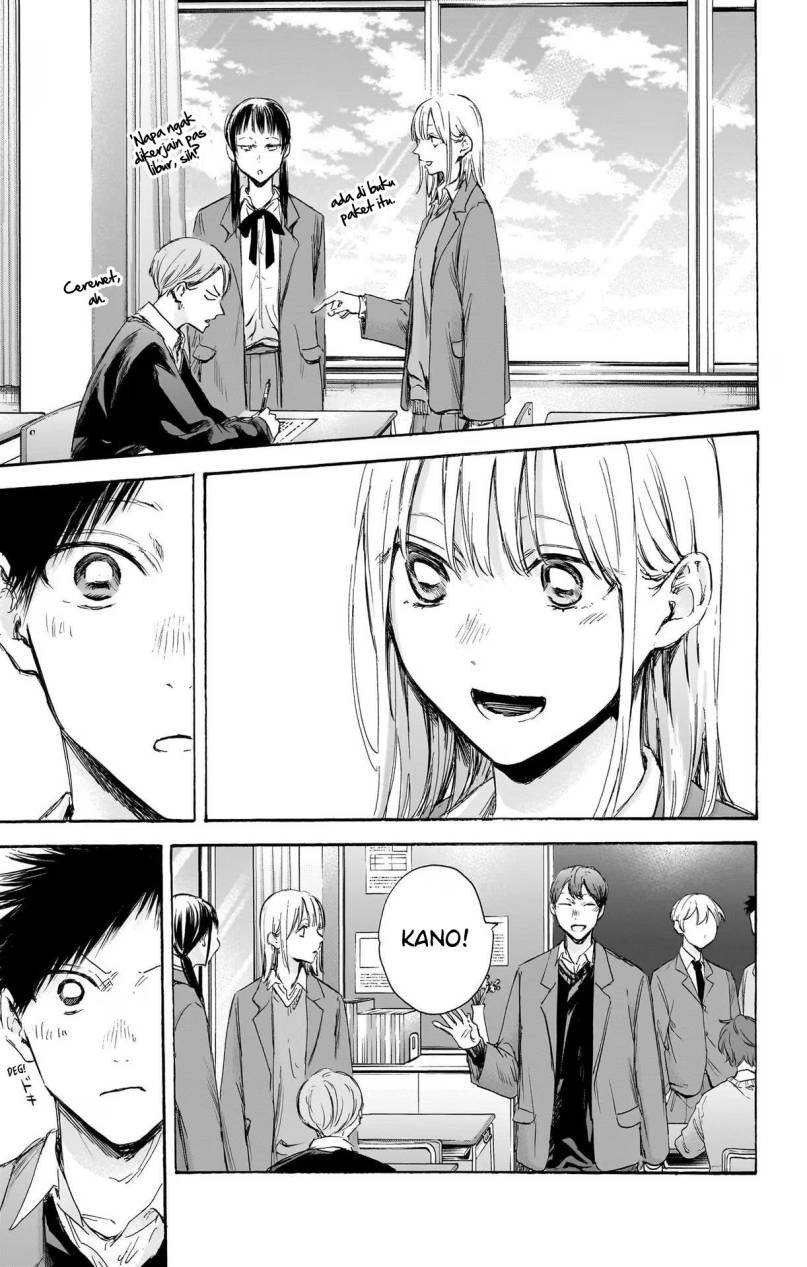 Ao no Hako