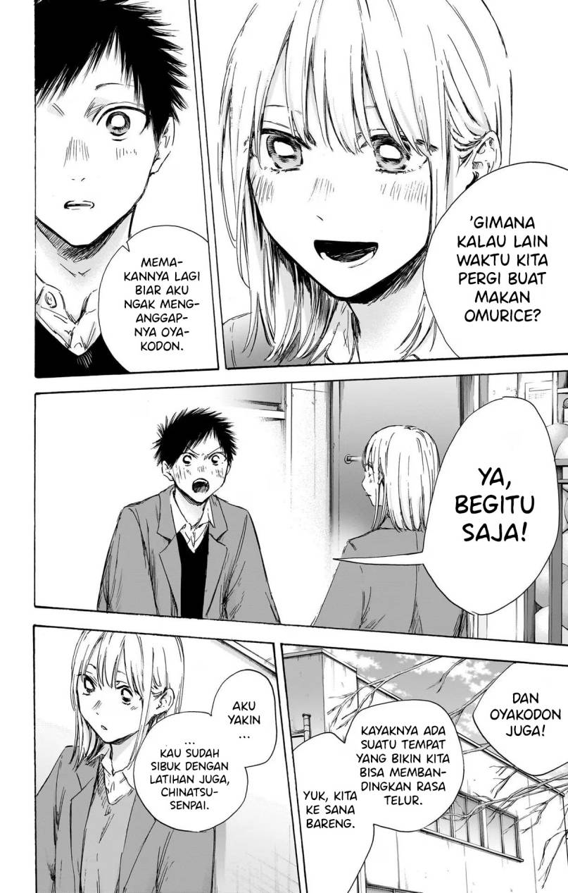 Ao no Hako