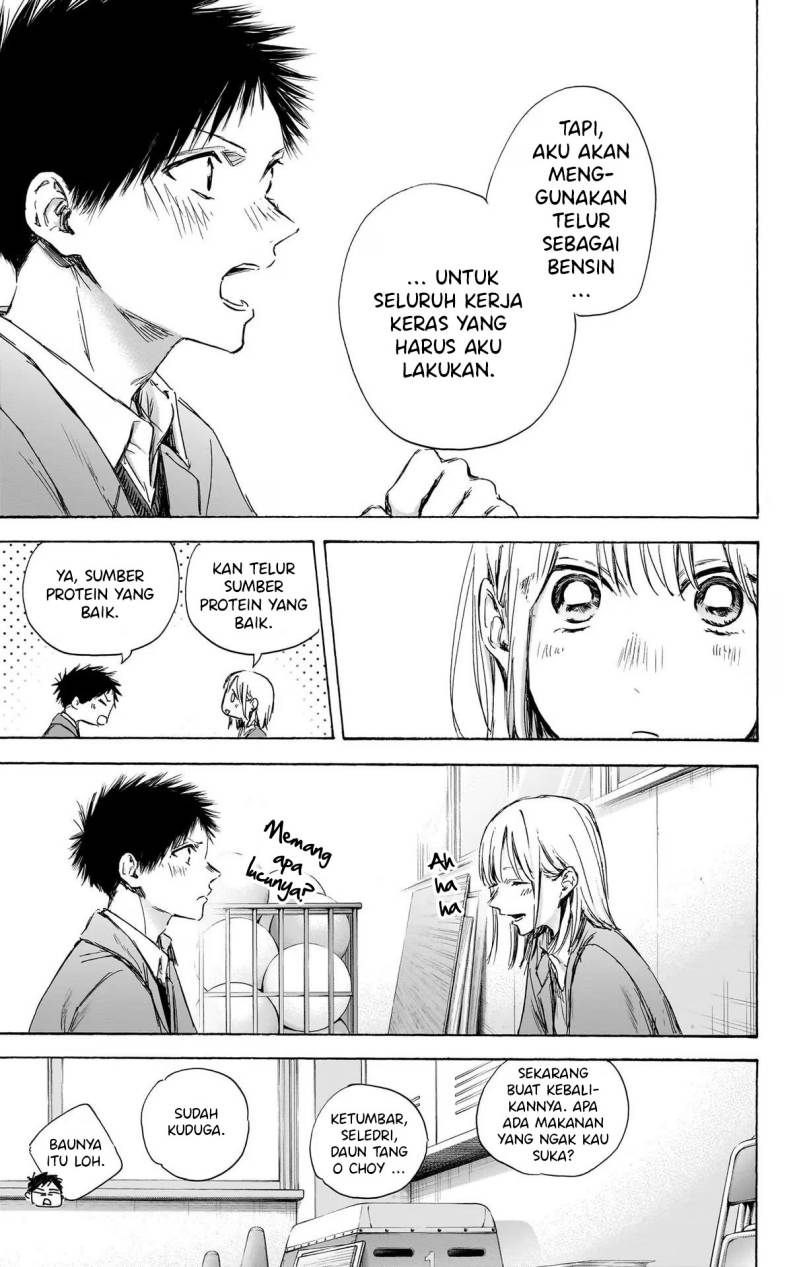 Ao no Hako