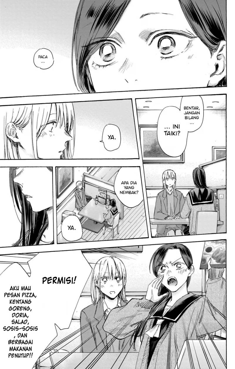Ao no Hako