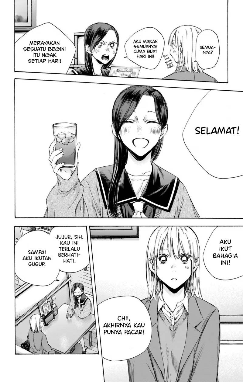 Ao no Hako