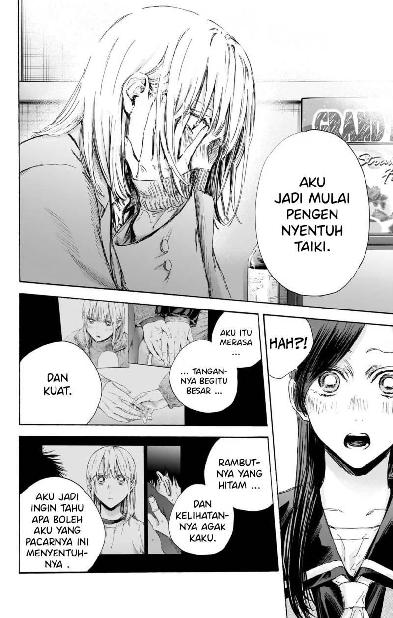 Ao no Hako
