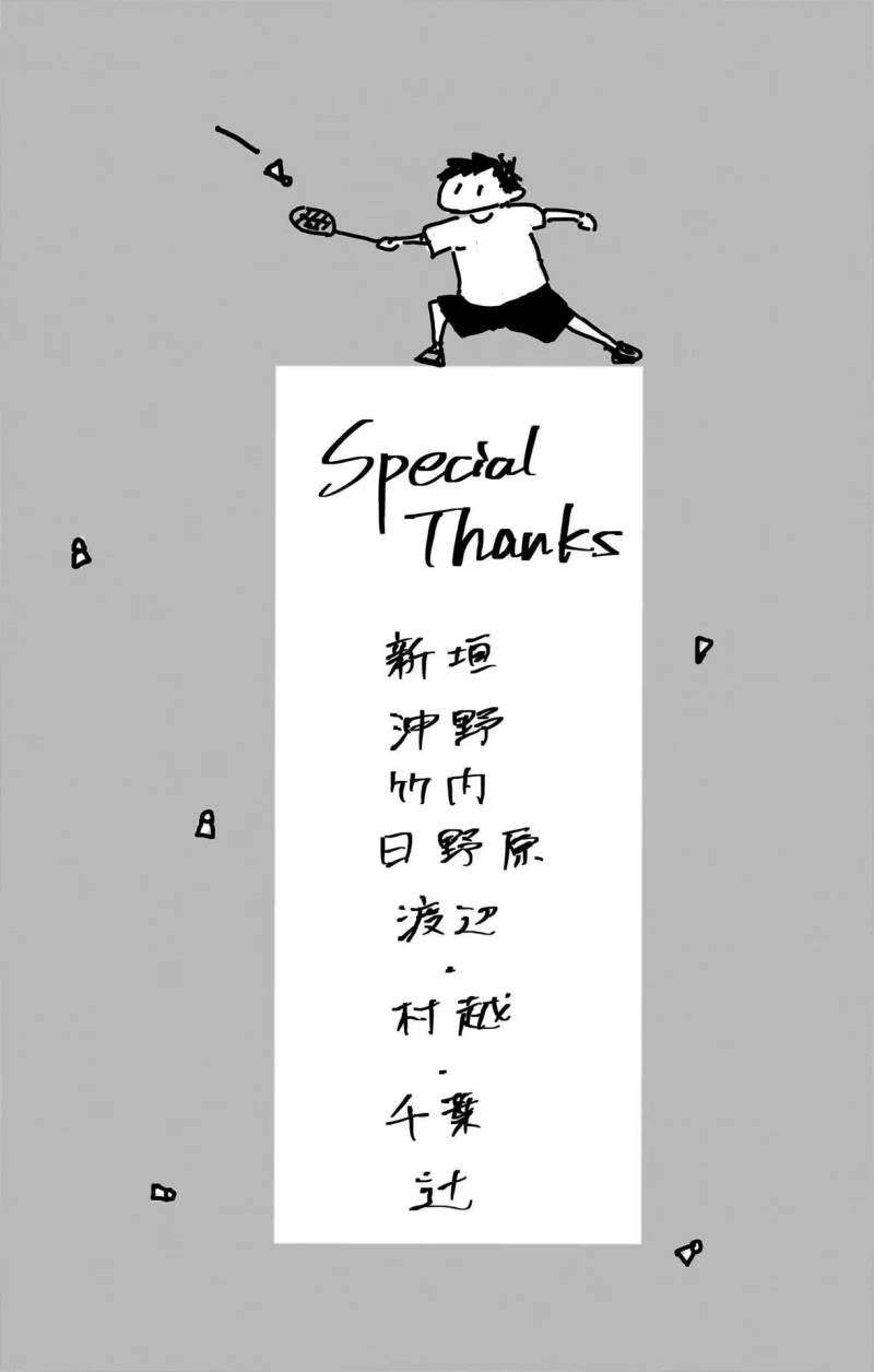 Ao no Hako