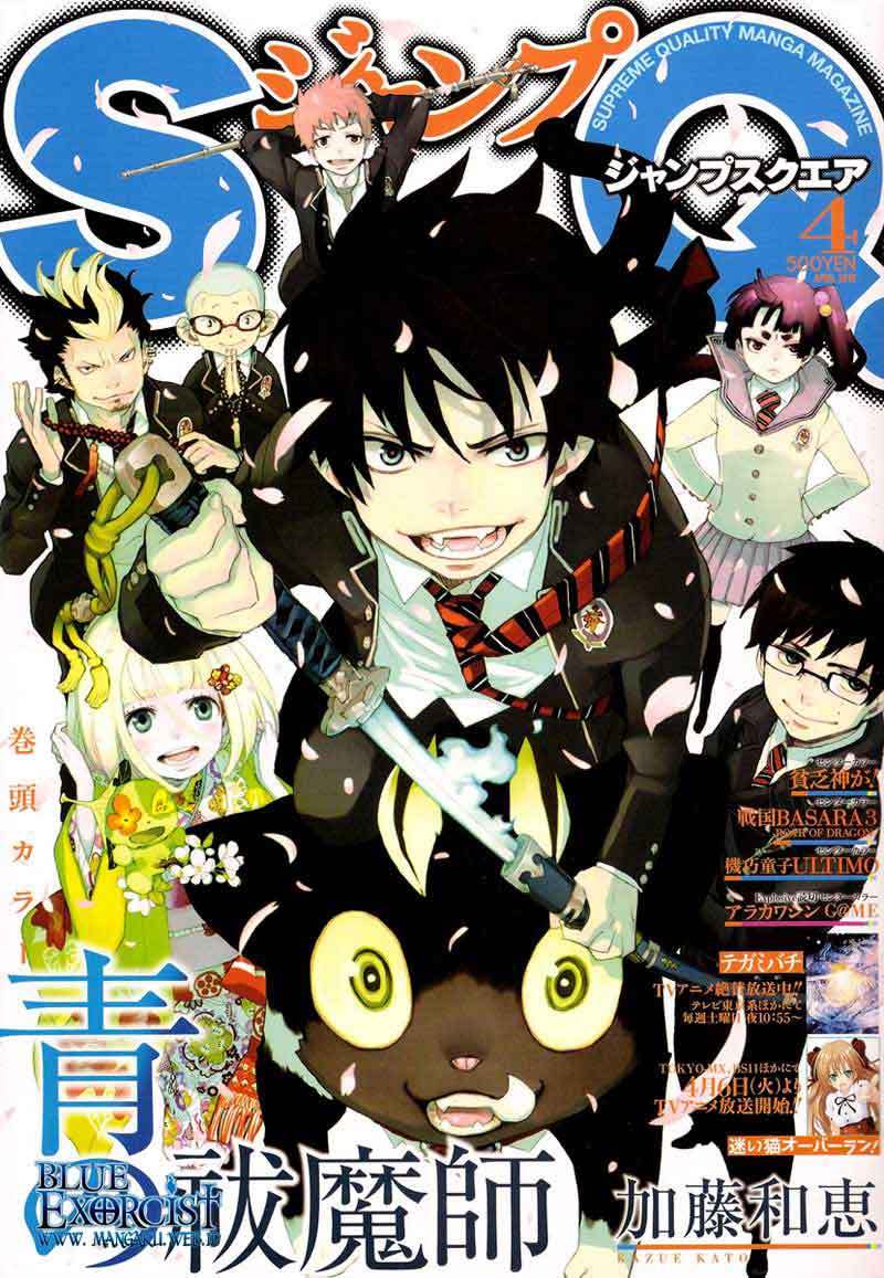 Ao no Exorcist