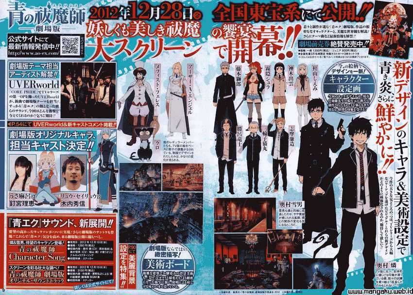 Ao no Exorcist