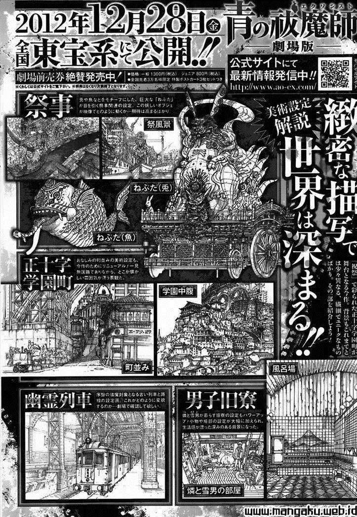 Ao no Exorcist