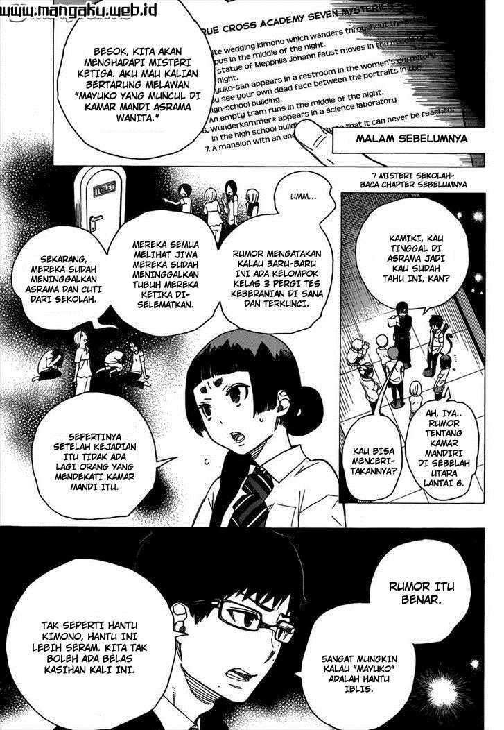 Ao no Exorcist