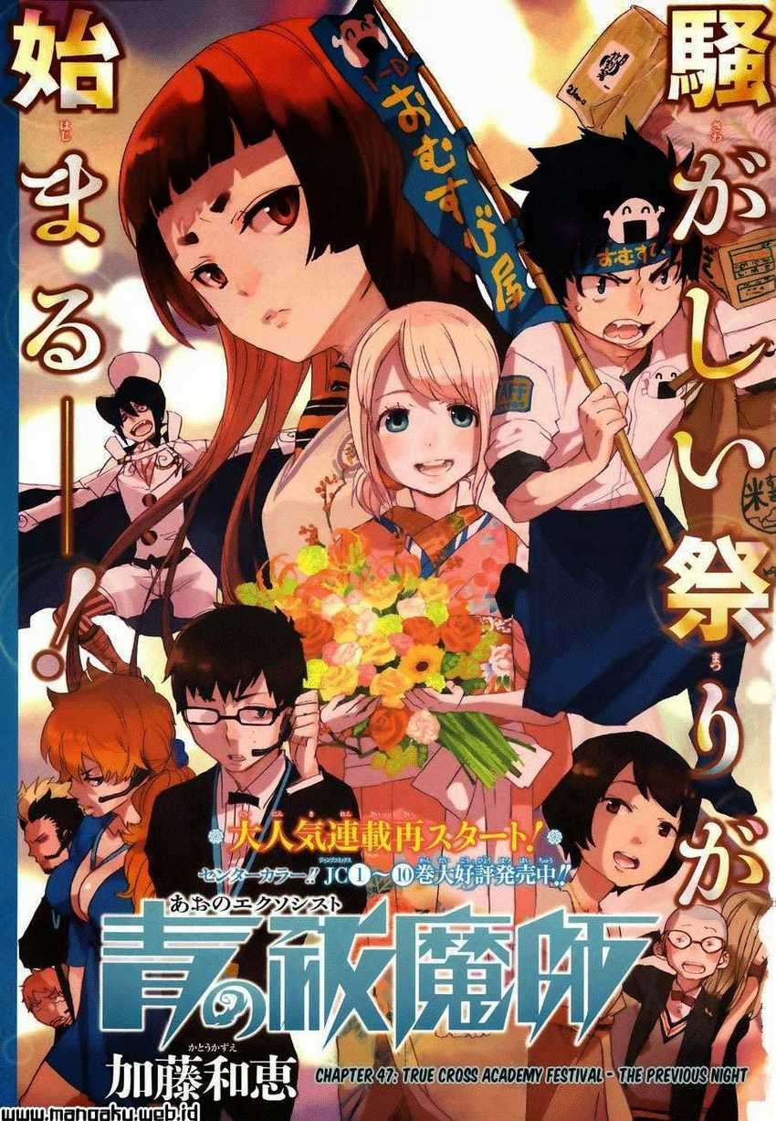 Ao no Exorcist