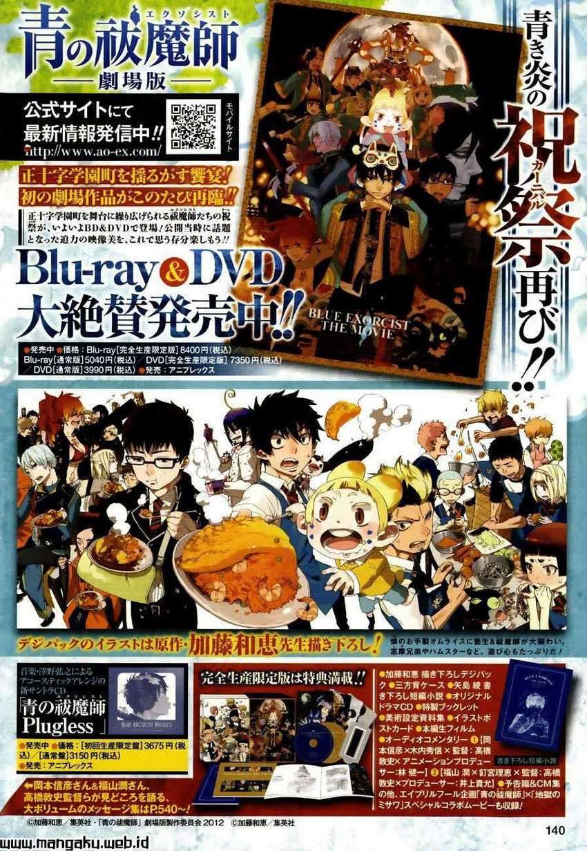 Ao no Exorcist