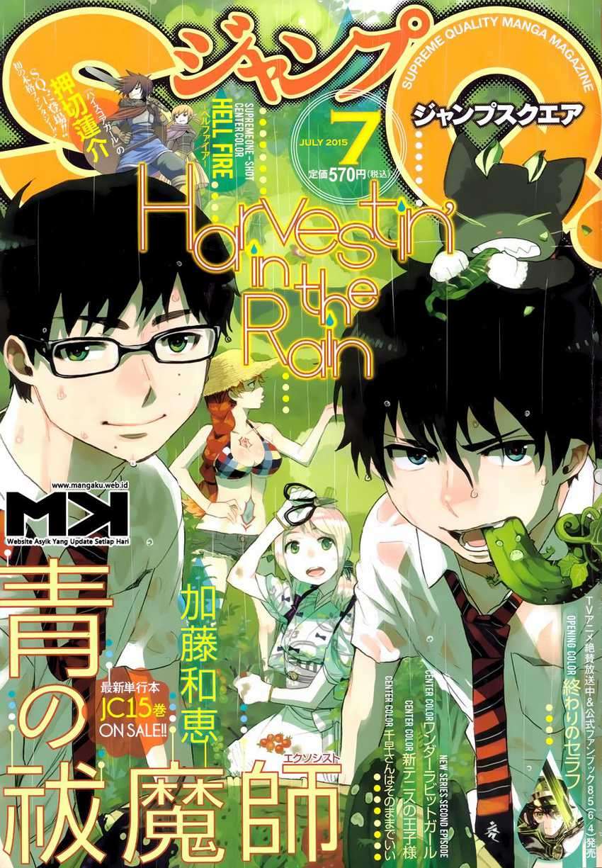 Ao no Exorcist