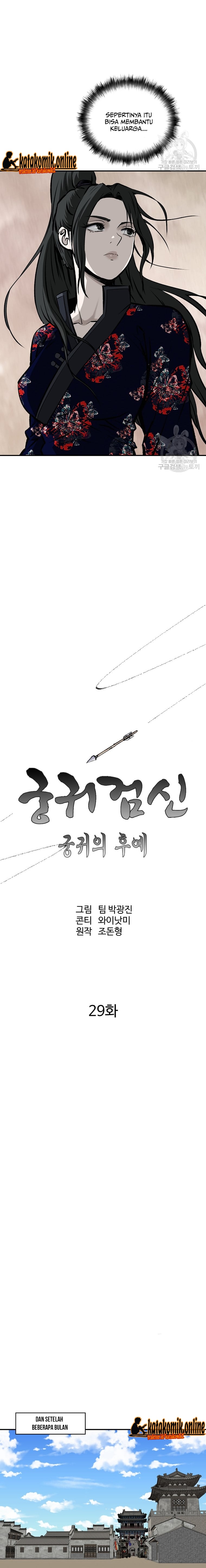 Archer Sword God : Descendants of the Archer