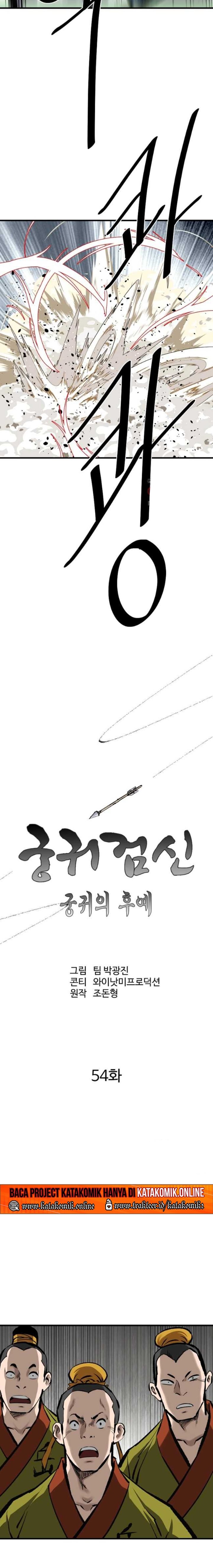 Archer Sword God : Descendants of the Archer