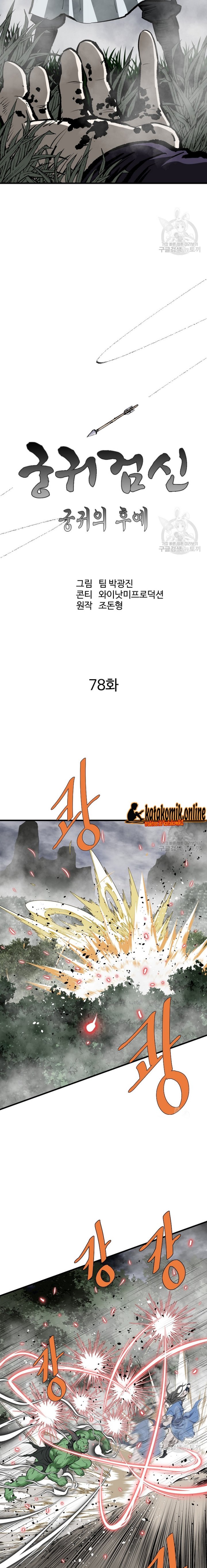 Archer Sword God : Descendants of the Archer