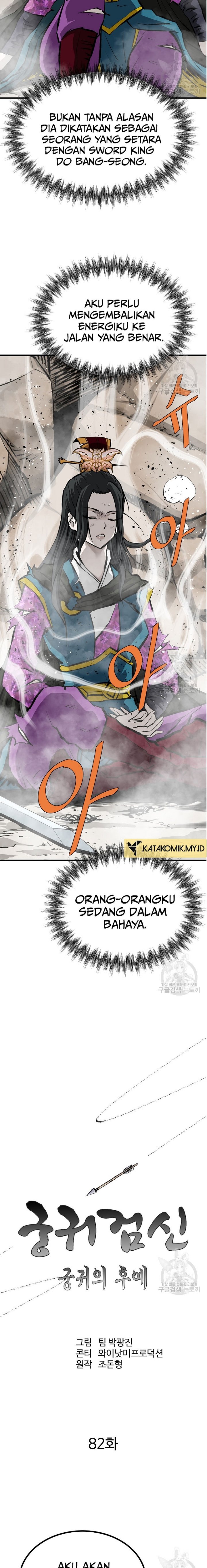Archer Sword God : Descendants of the Archer