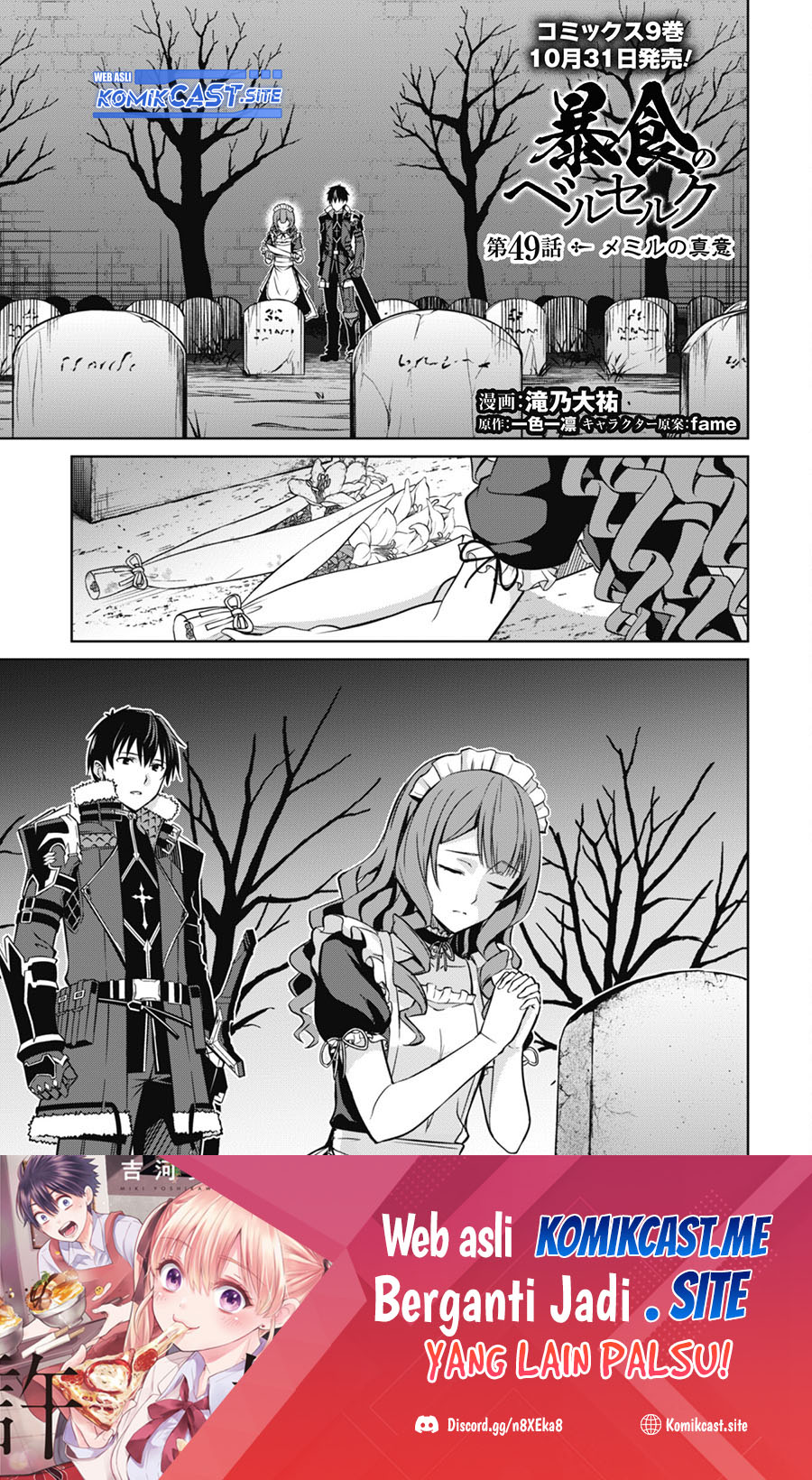 Berserk of Gluttony