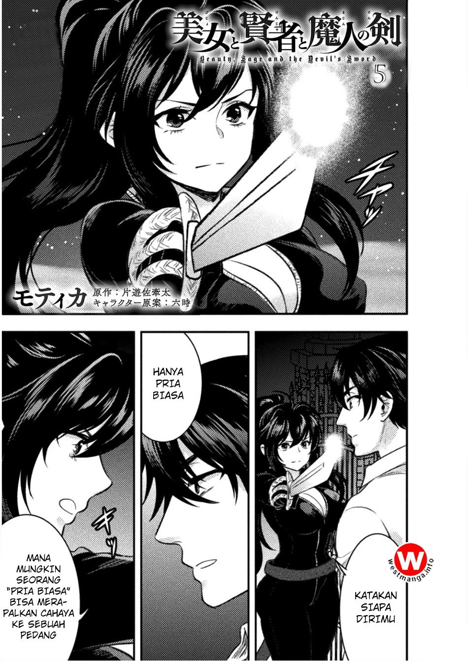 Bijo to Kenja to Majin no Ken