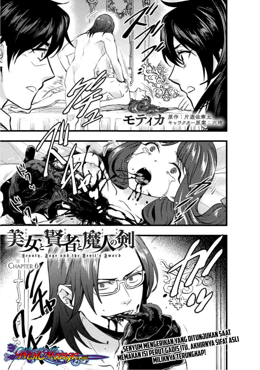 Bijo to Kenja to Majin no Ken