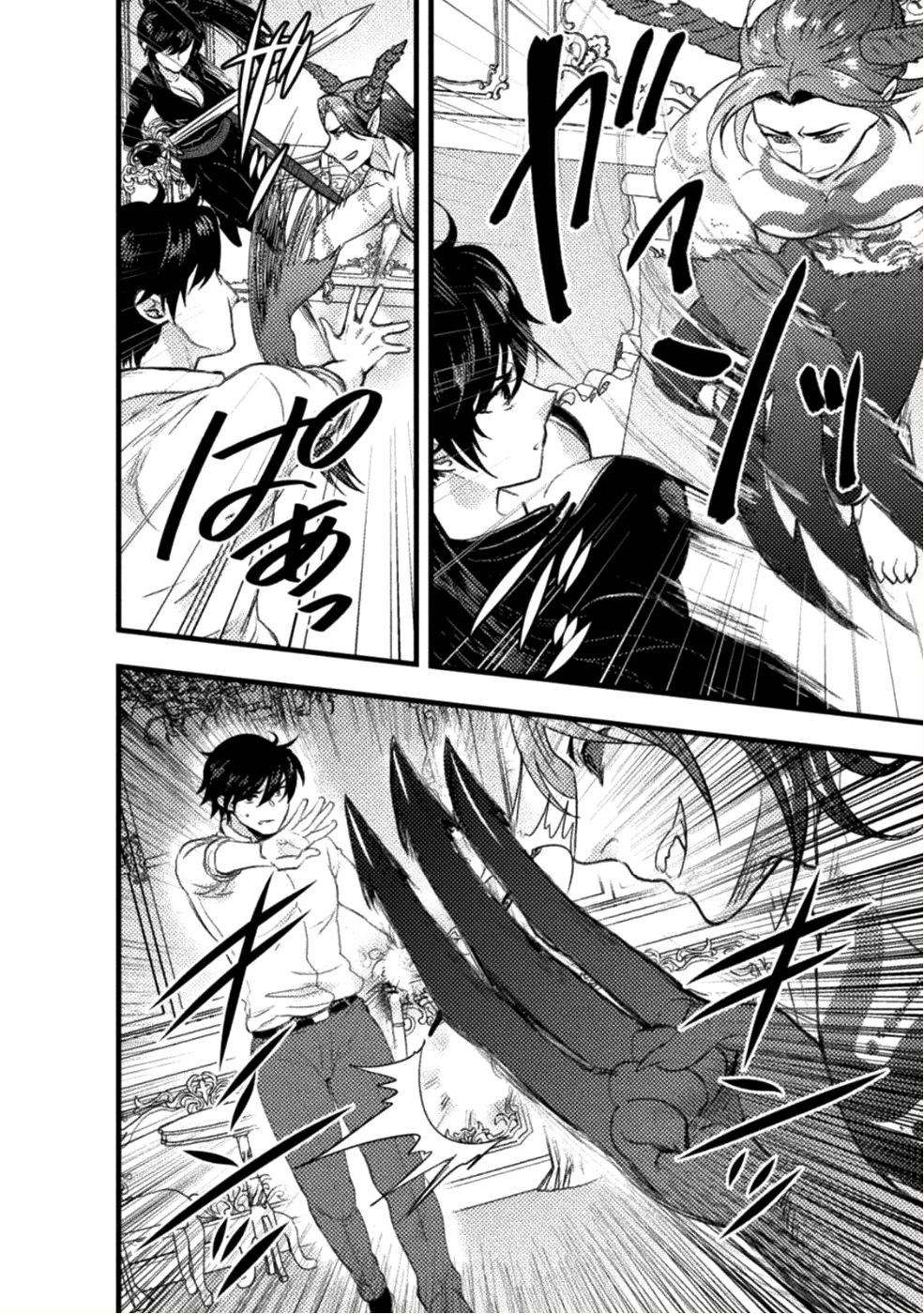 Bijo to Kenja to Majin no Ken