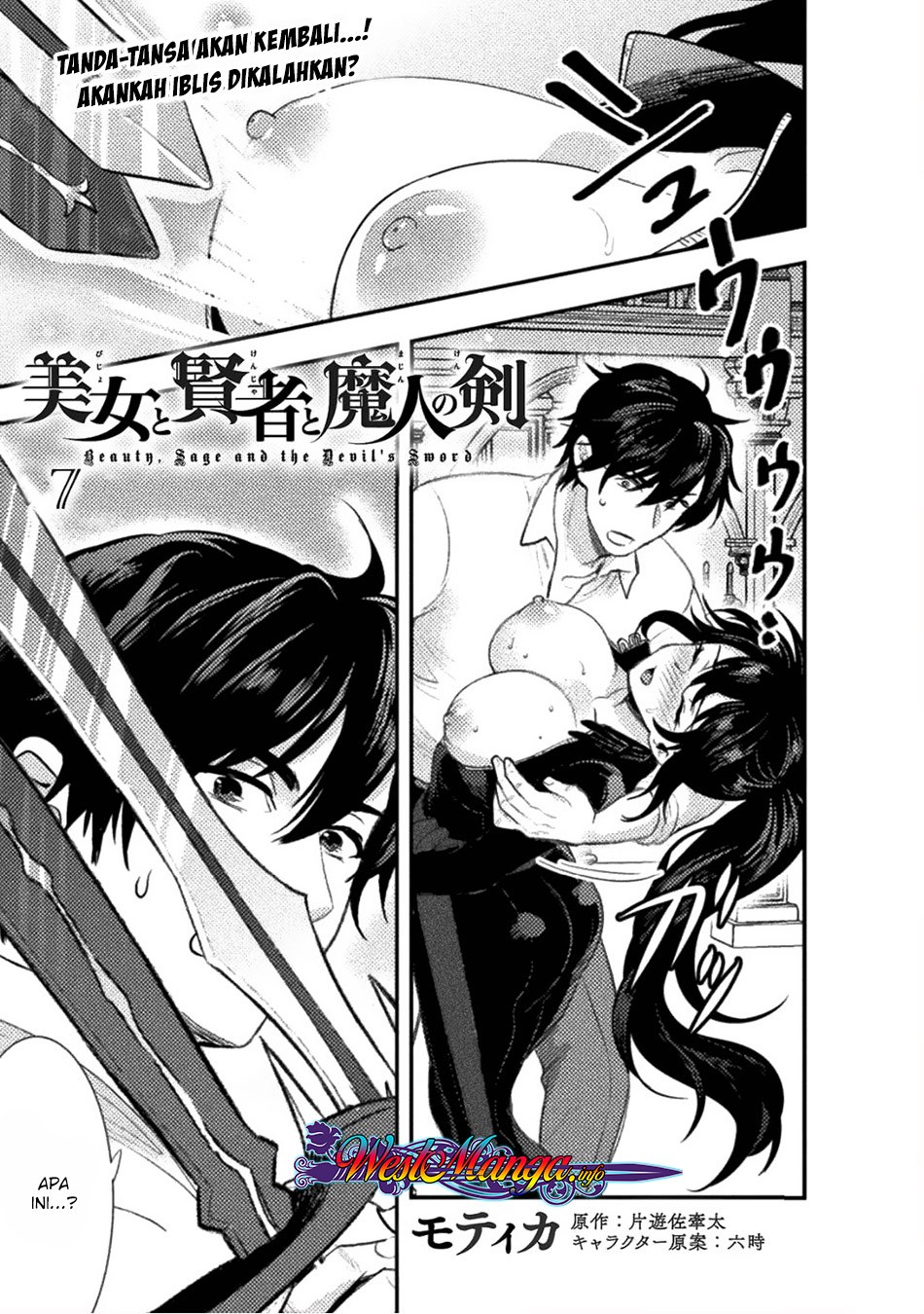 Bijo to Kenja to Majin no Ken