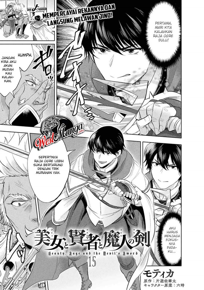 Bijo to Kenja to Majin no Ken