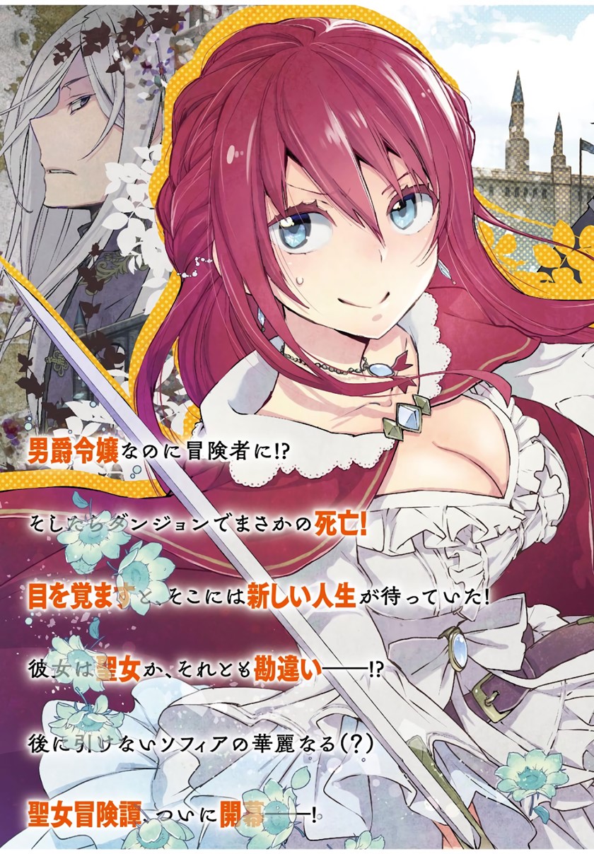 Binbou Reijou no Kanchigai Seijo-den ~Okane no Tame ni Doryoku Shitetara, Oozoku Harem ga Dekite imashita!?~