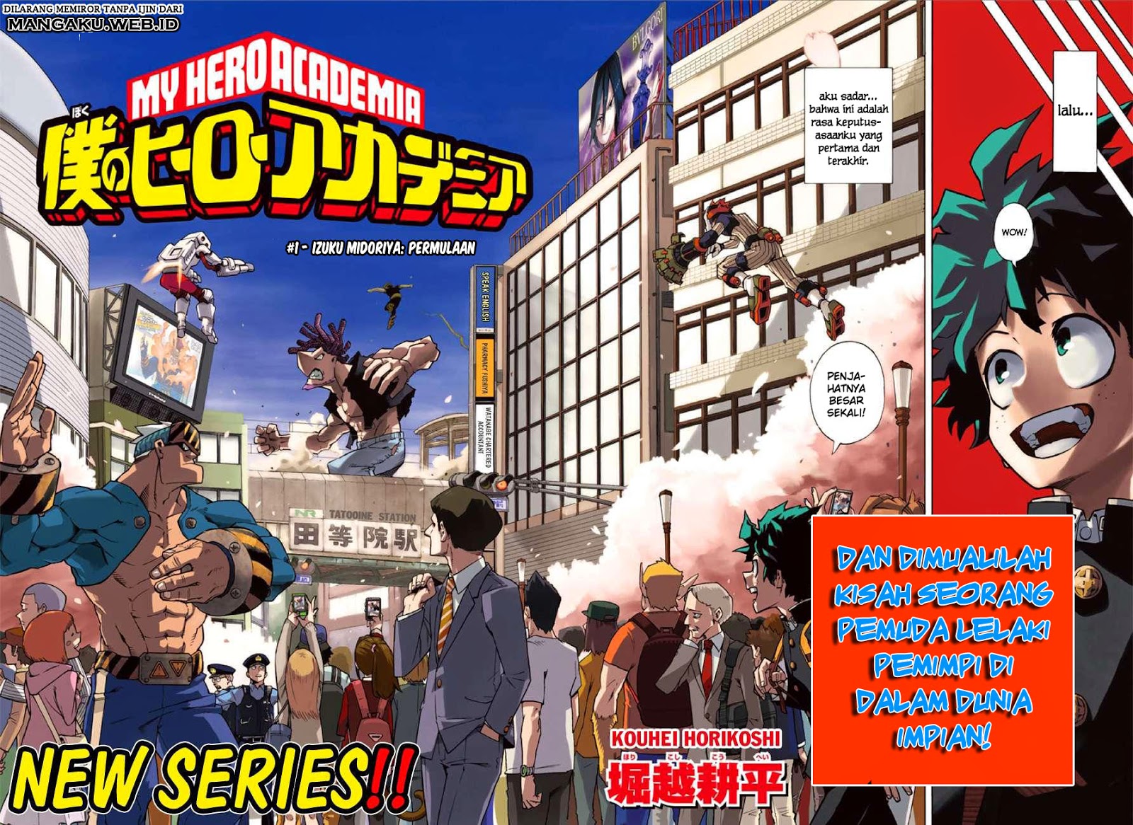 Boku no Hero Academia
