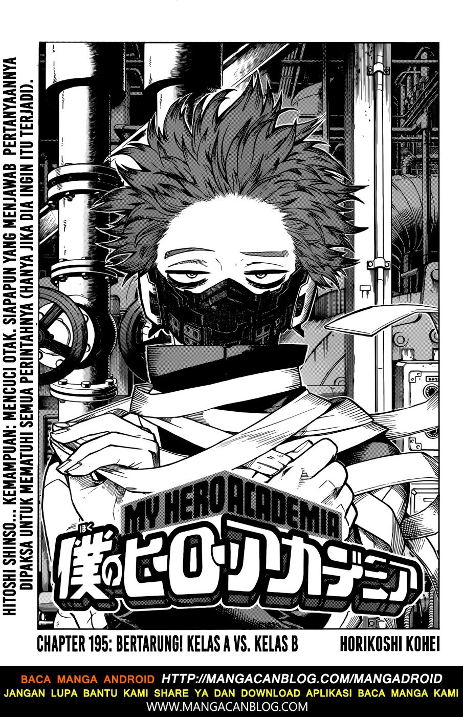 Boku no Hero Academia