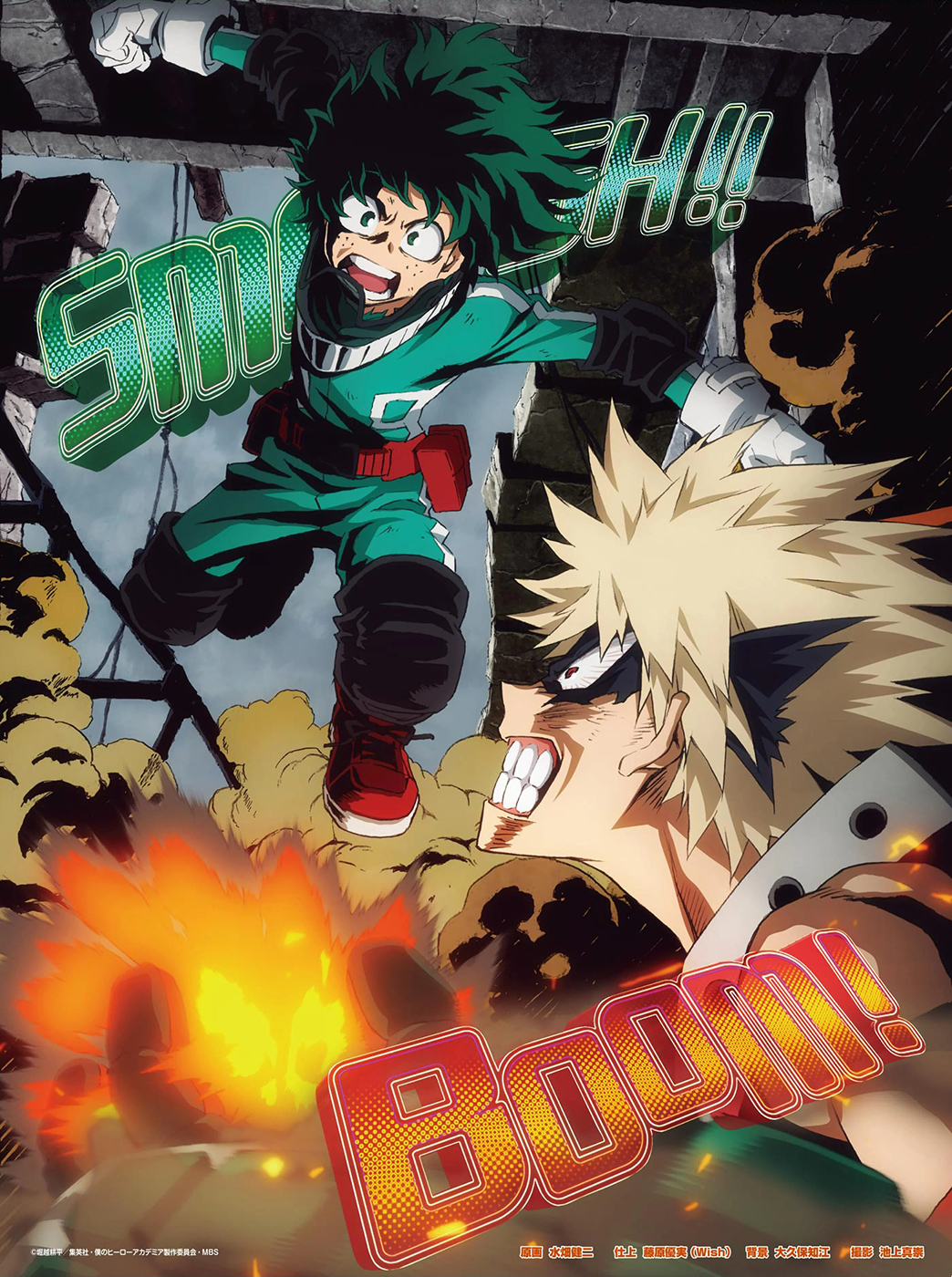 Boku no Hero Academia
