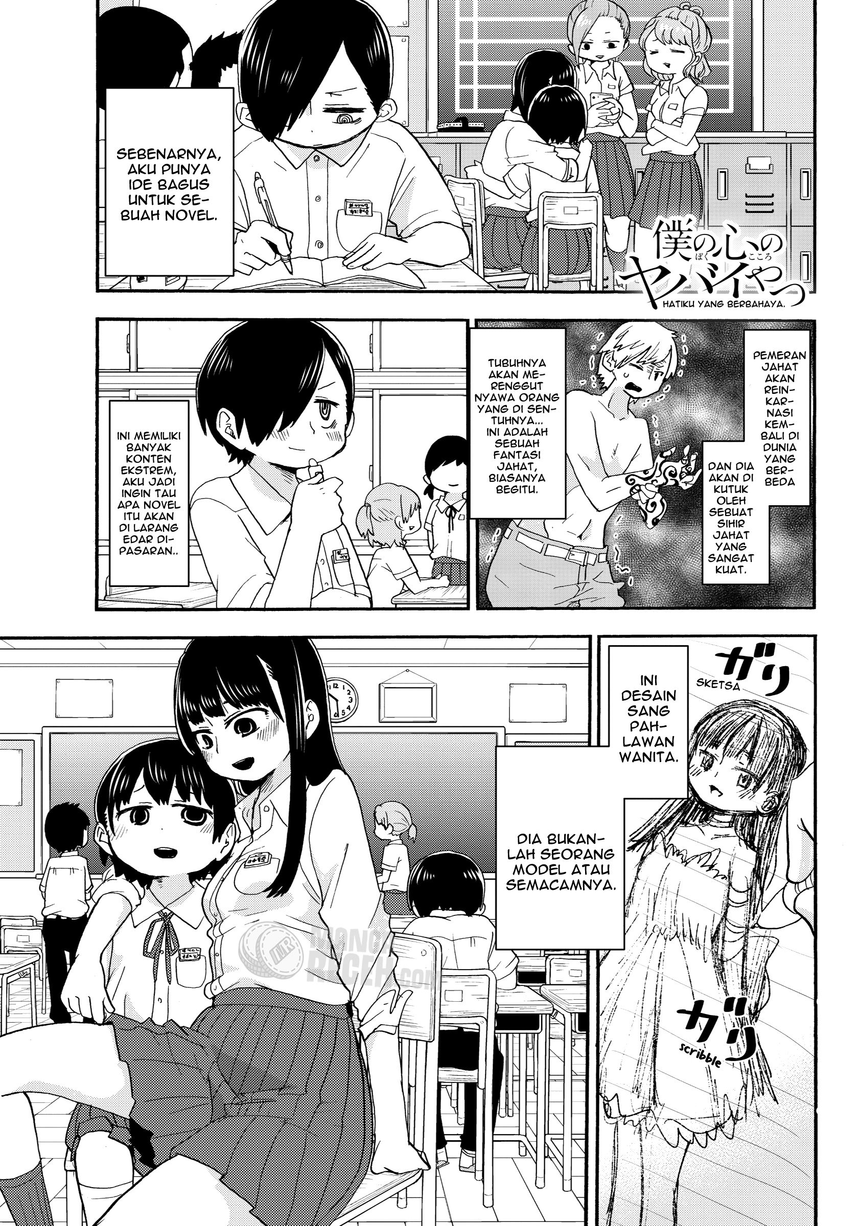 Boku no Kokoro no Yabai Yatsu