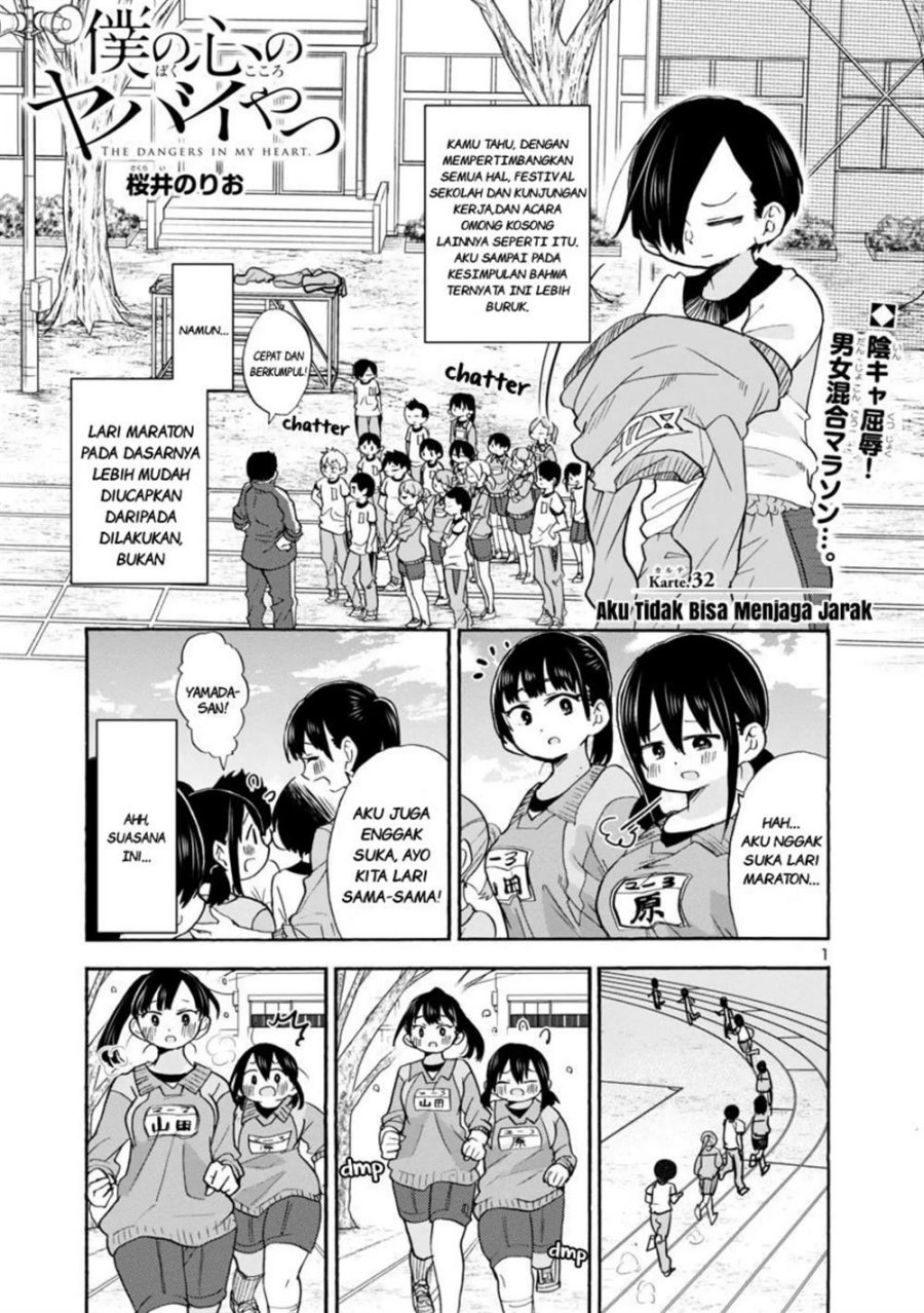 Boku no Kokoro no Yabai Yatsu