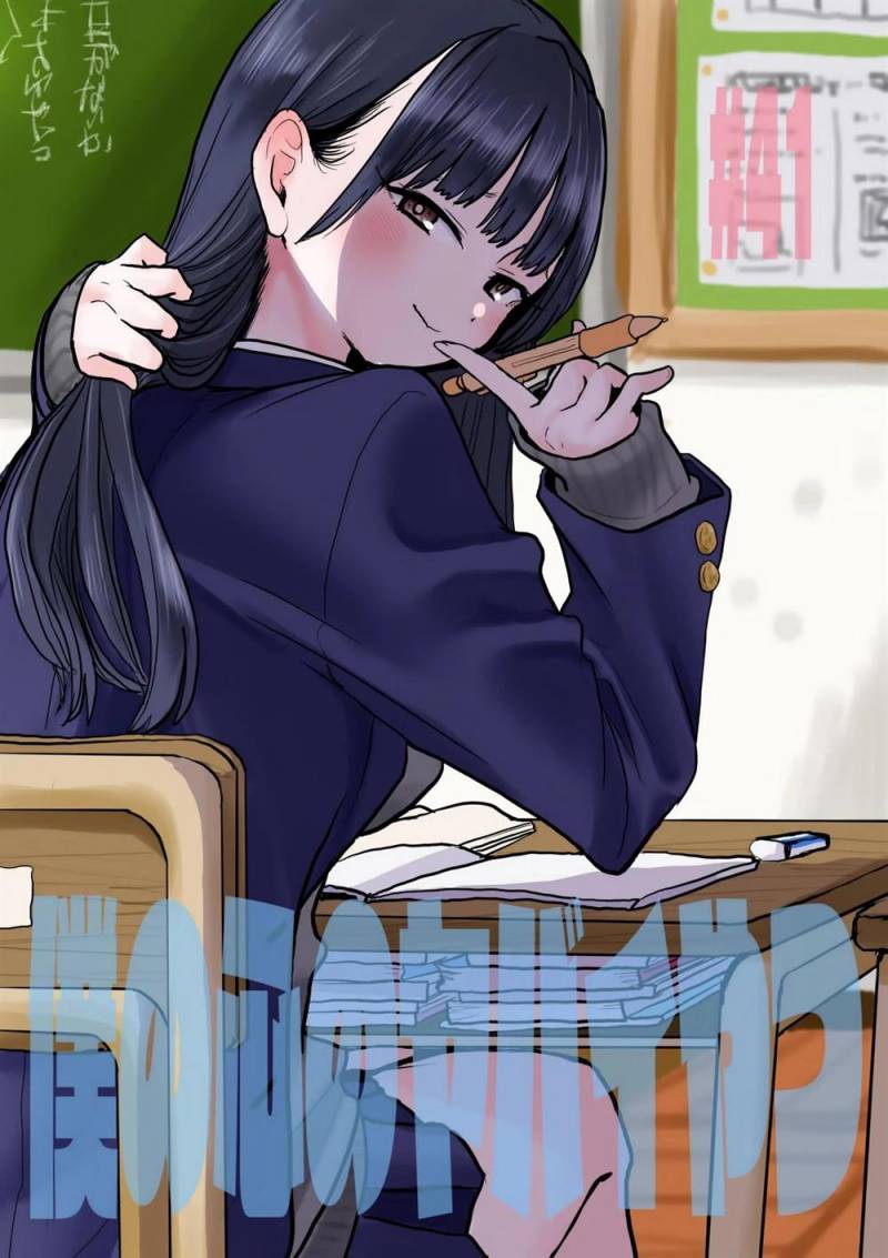 Boku no Kokoro no Yabai Yatsu