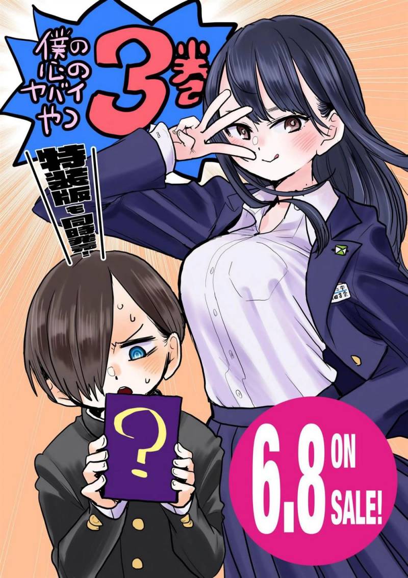 Boku no Kokoro no Yabai Yatsu