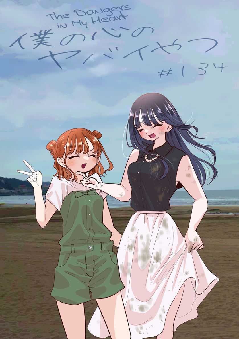 Boku no Kokoro no Yabai Yatsu