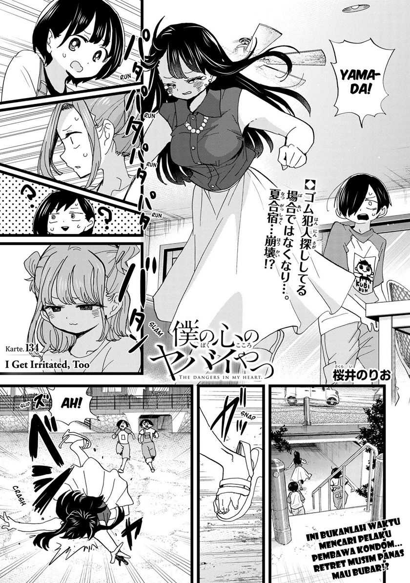 Boku no Kokoro no Yabai Yatsu
