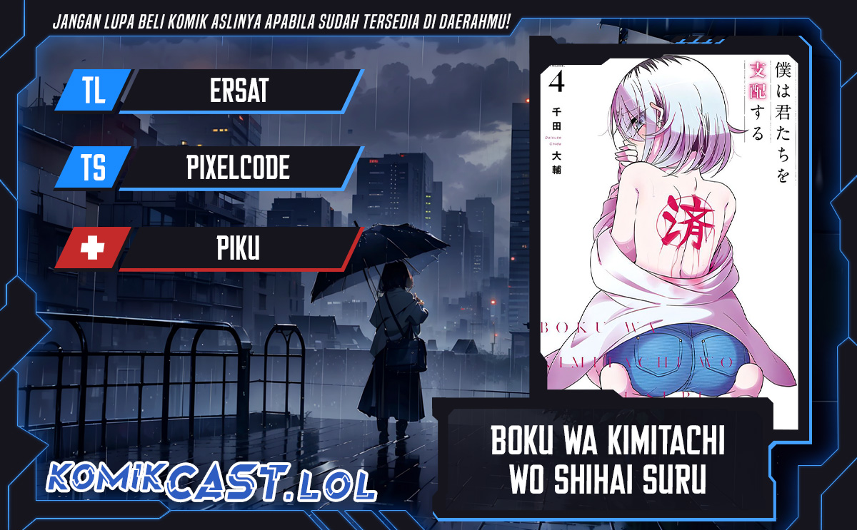 Boku wa Kimitachi wo Shihai Suru Chapter 24