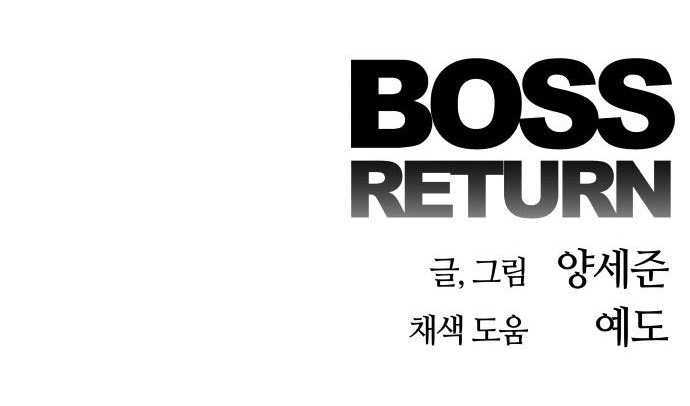 Boss Return Chapter 19