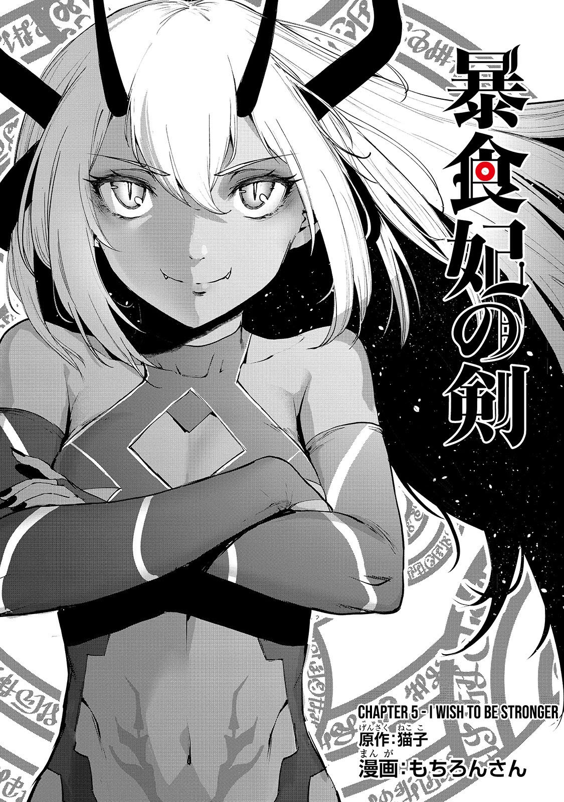 Boushoku-Hi no Ken