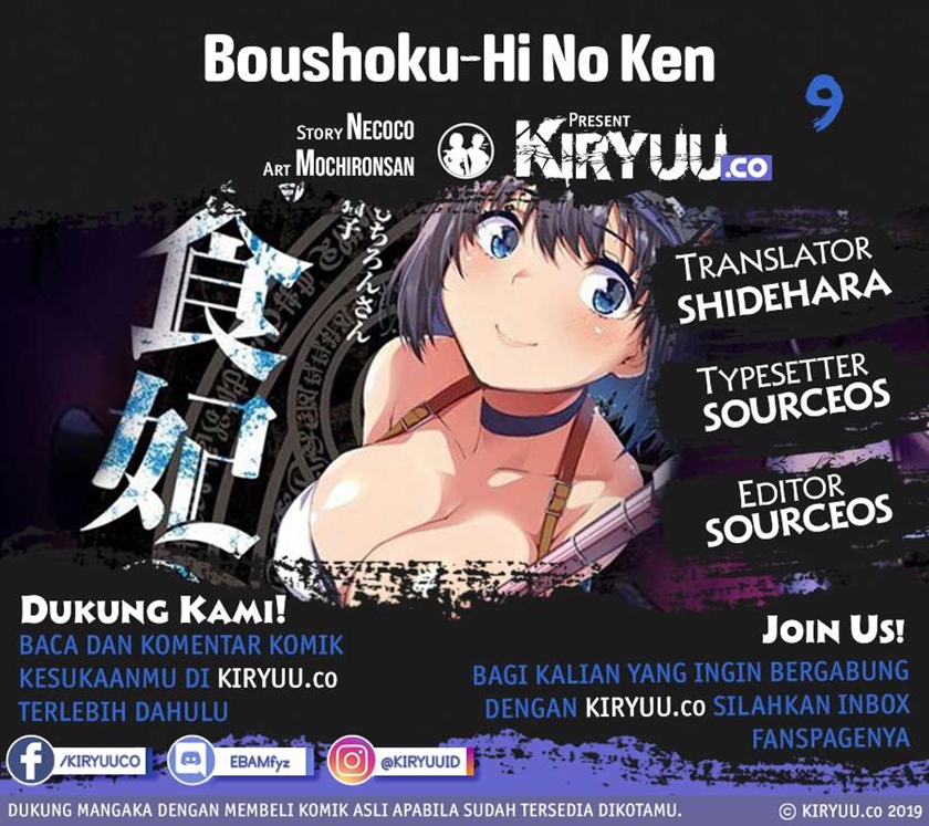 Boushoku-Hi no Ken