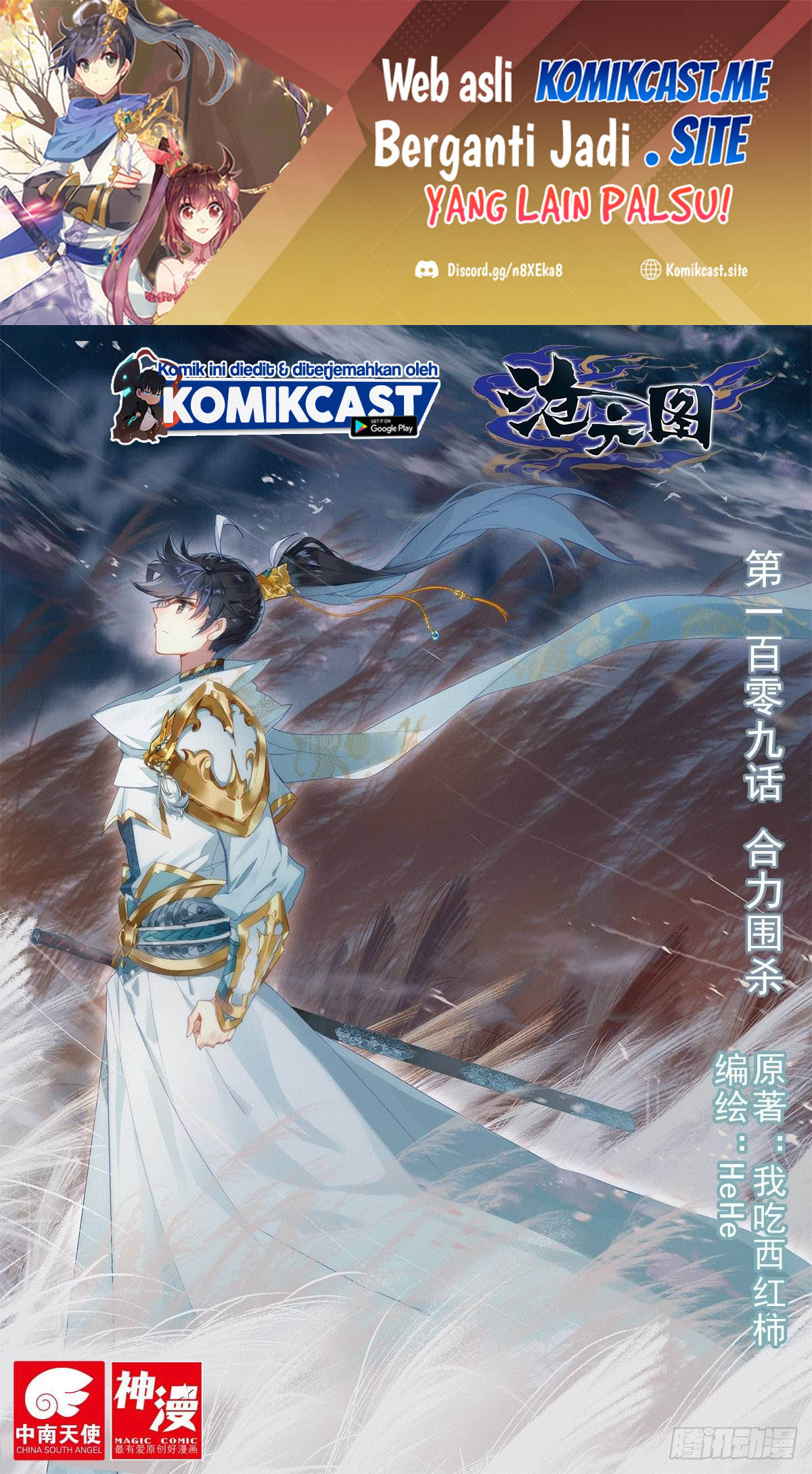 Cang Yuantu (Azure Legacy) Chapter 109