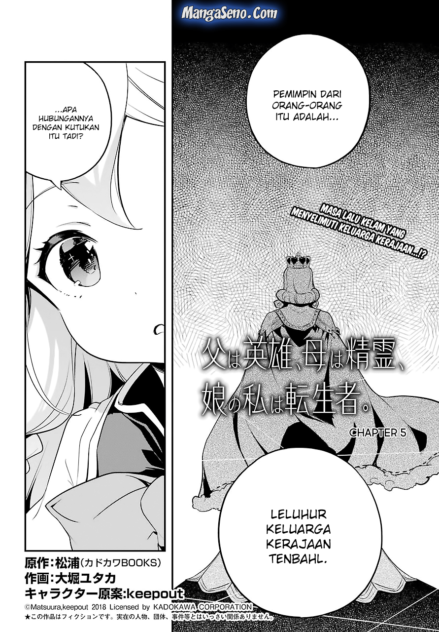 Chichi wa Eiyuu, Haha wa Seirei, Musume no Watashi wa Tenseisha (Dad Is A Hero, Mom Is A Spirit, I’m A Reincarnator) Chapter 5