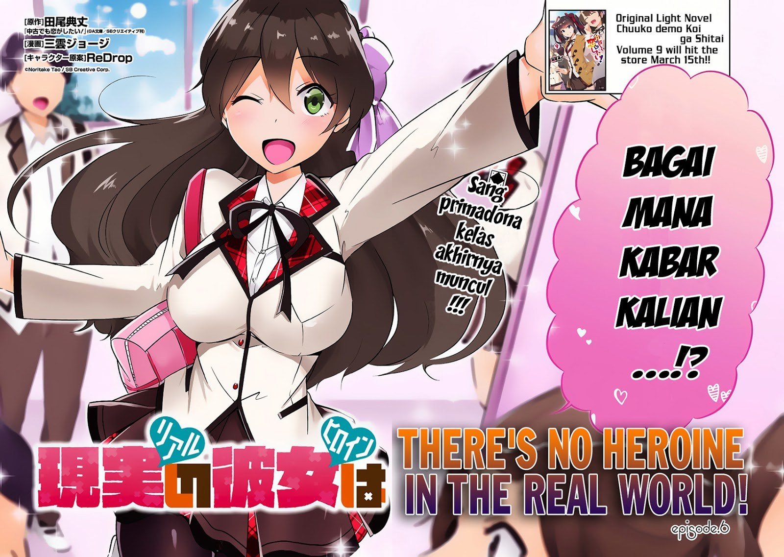 Chuuko demo Koi ga Shitai!