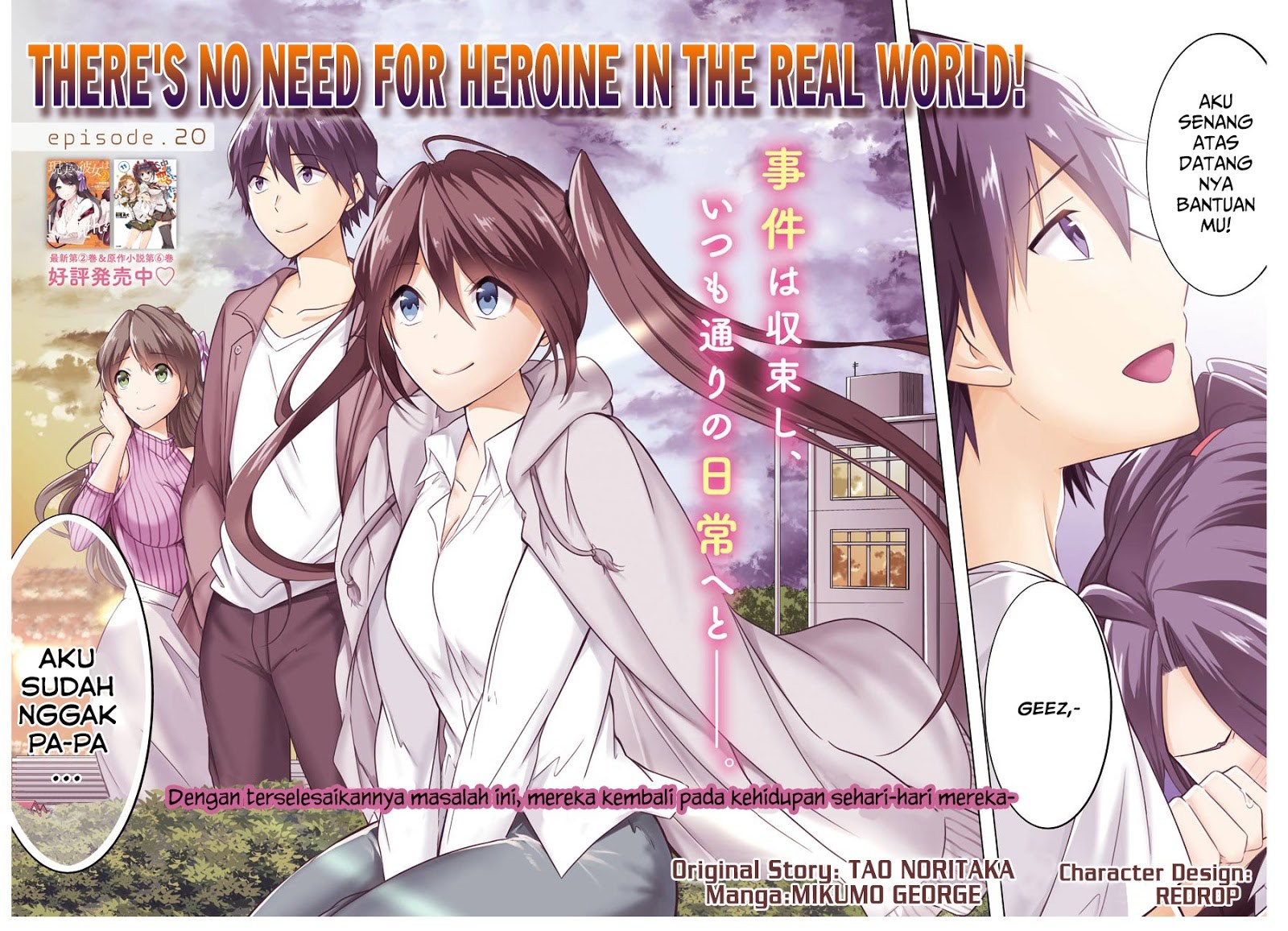 Chuuko demo Koi ga Shitai!