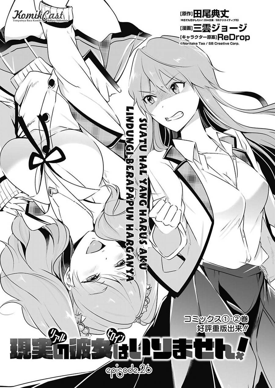 Chuuko demo Koi ga Shitai!
