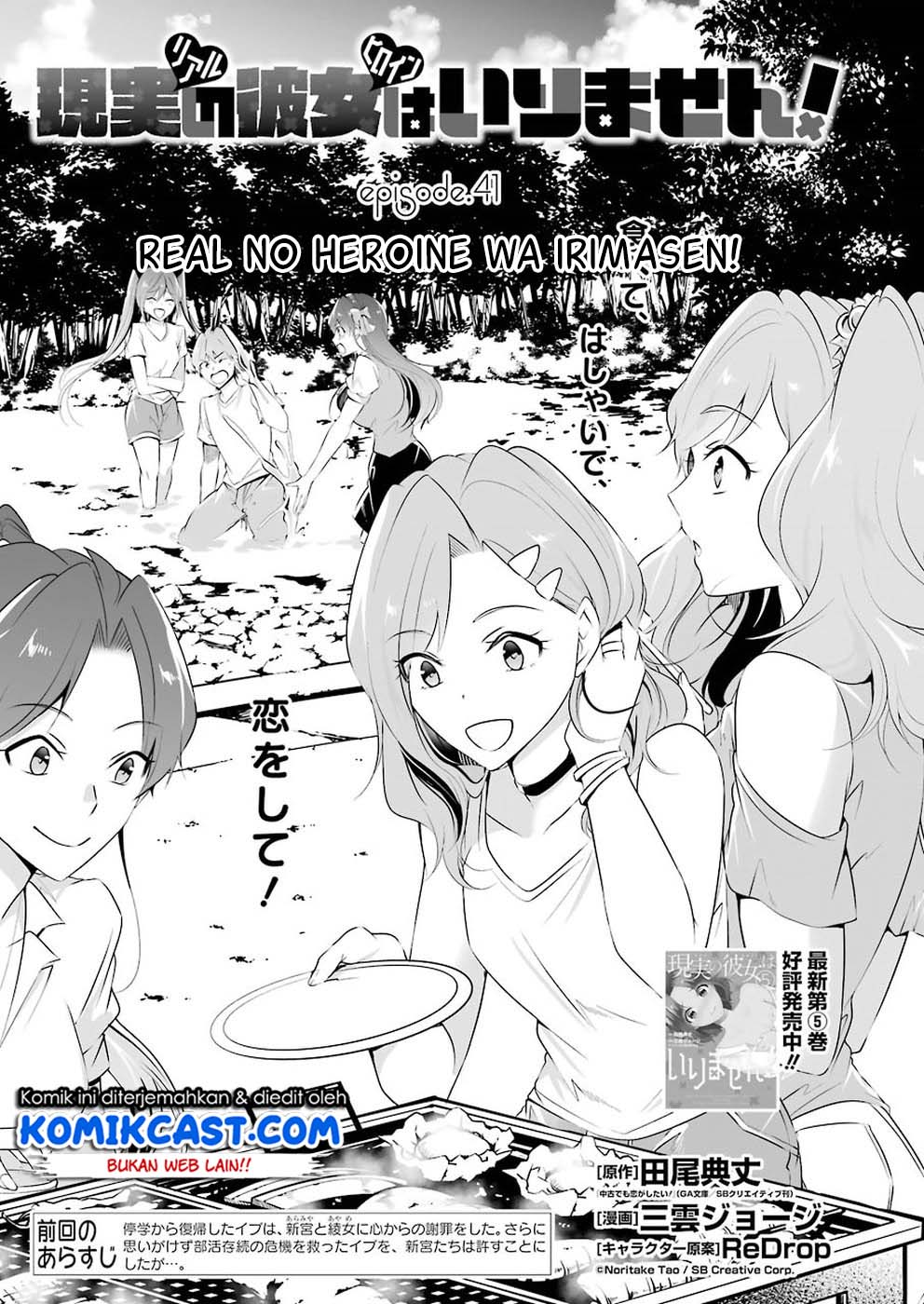 Chuuko demo Koi ga Shitai!