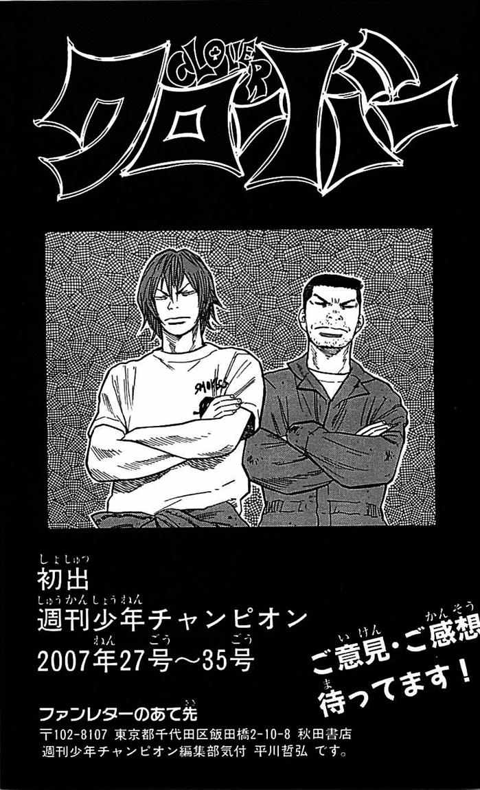Clover (Tetshuhiro Hirakawa)