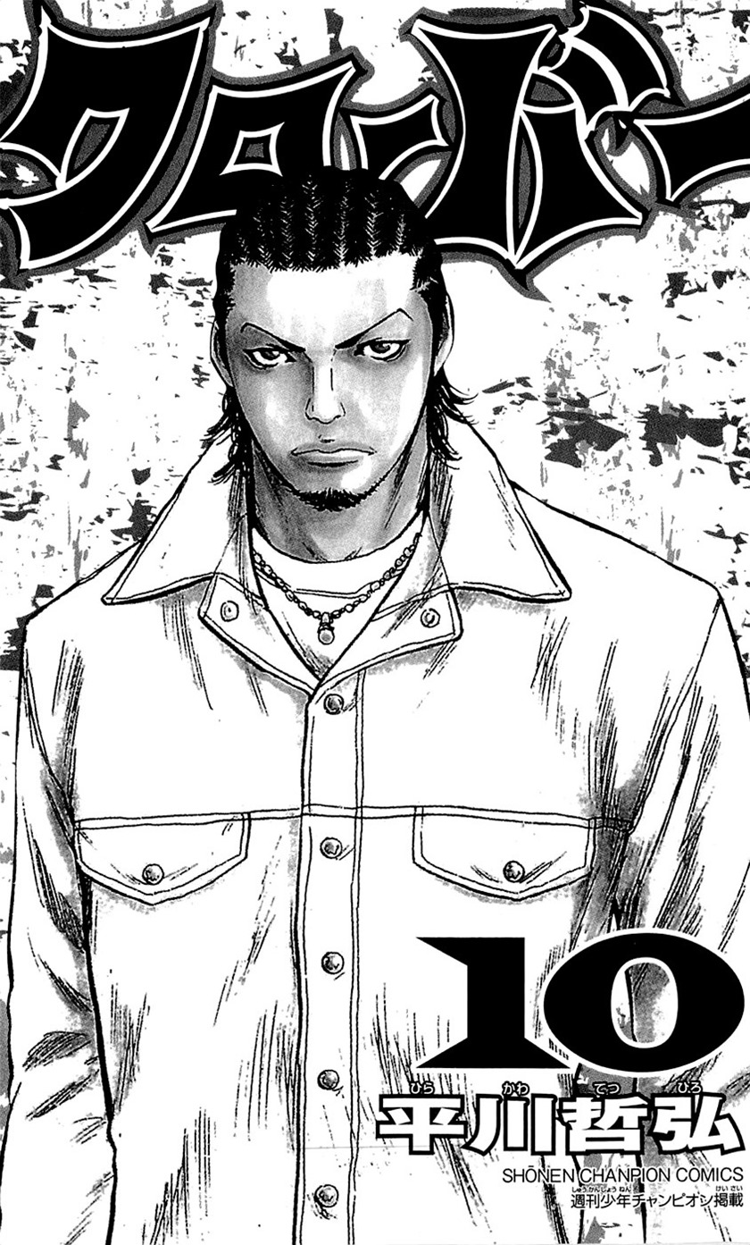 Clover (Tetshuhiro Hirakawa)