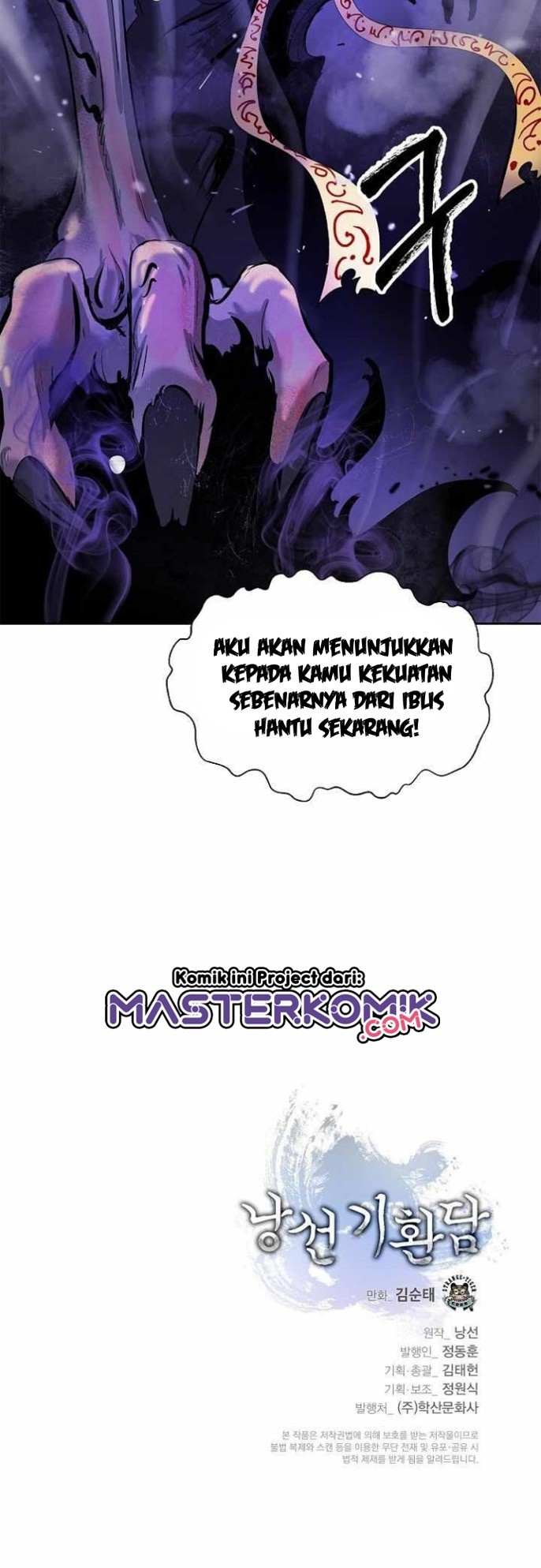 Cystic Story (Call The Spear)