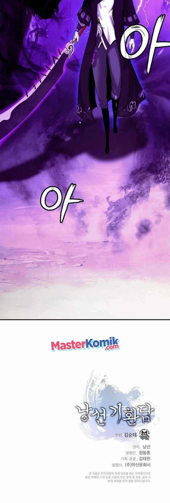 Cystic Story (Call The Spear)