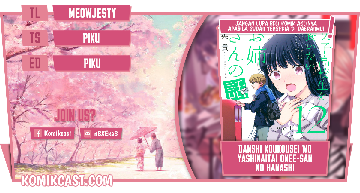 Danshi Koukousei wo Yashinaitai Onee-san no Hanashi